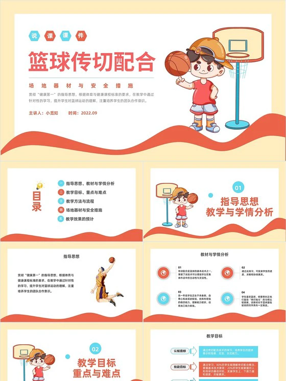 为什么需要在篮球训练中弥补体能上的差距_0