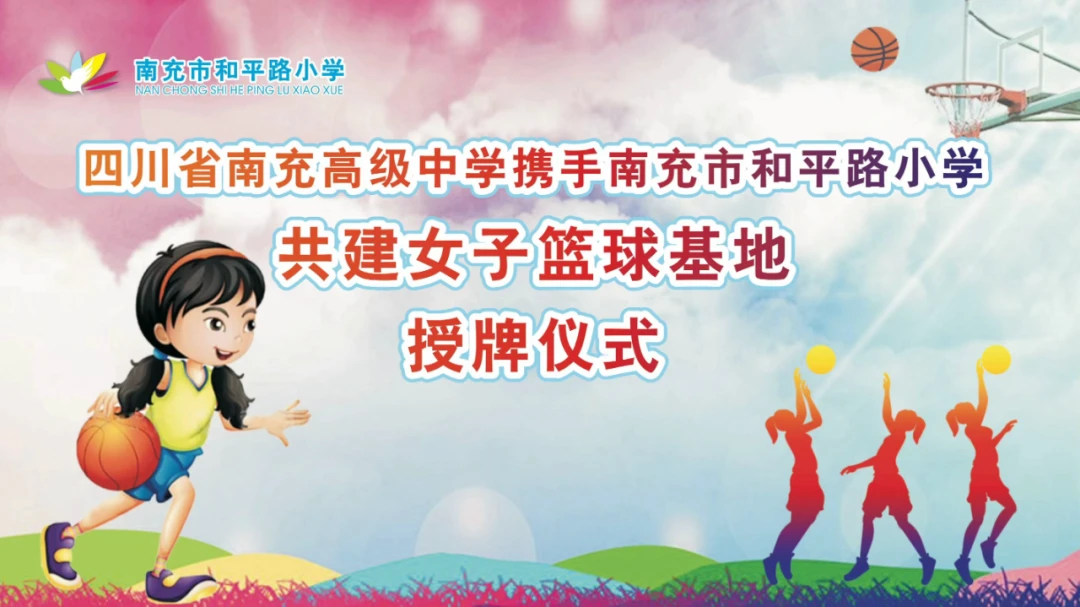 制定篮球交流计划以促进个人技能发展的方法_1