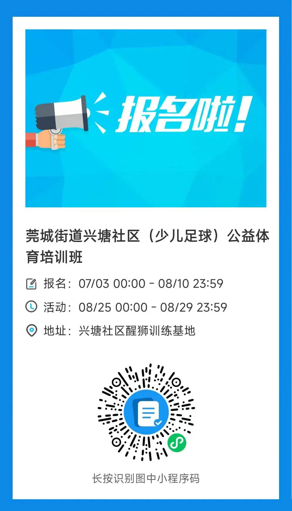 初中篮球战术一周训练计划_1