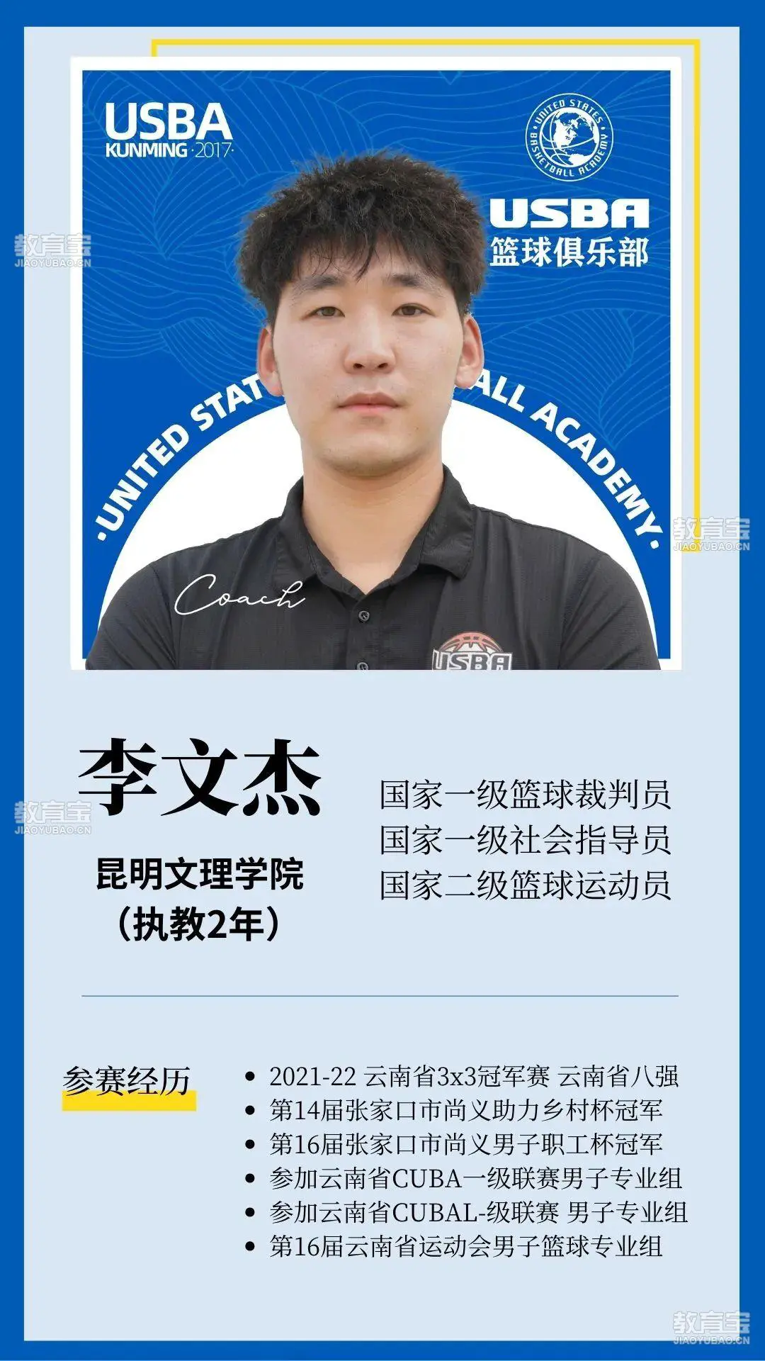 篮球一周训练计划控球后卫_1