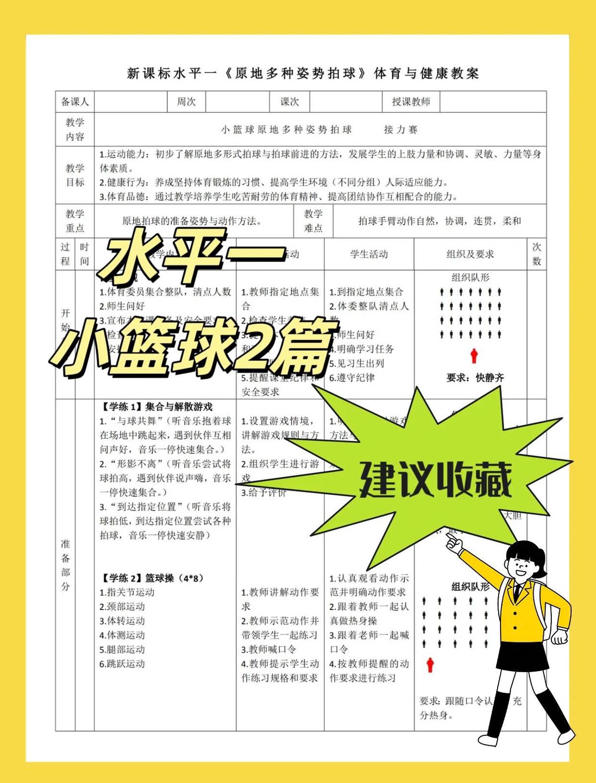 如何在篮球训练营中培养领导力?