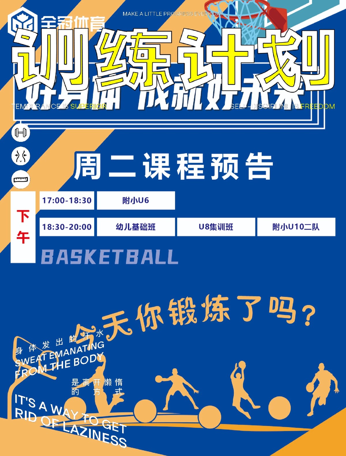 如何通过篮球训练营增强团队协作？