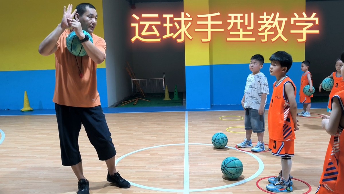 小学篮球基本功训练视频教学
