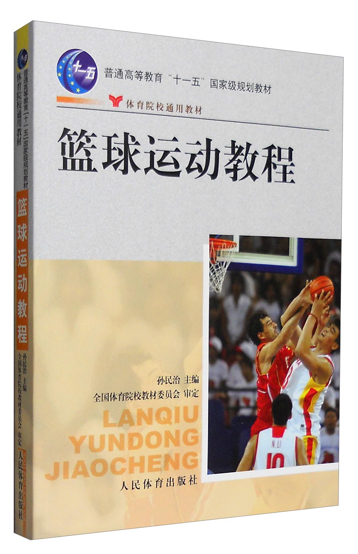 篮球训练一周计划表怎么写的_2