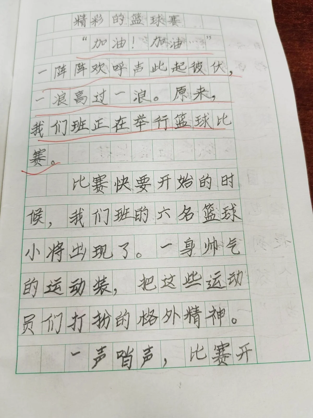 篮球周期训练计划方案怎么写_1