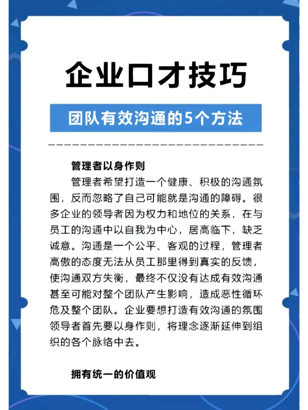 如何在有限时间内最大化篮球训练效果的策略_1