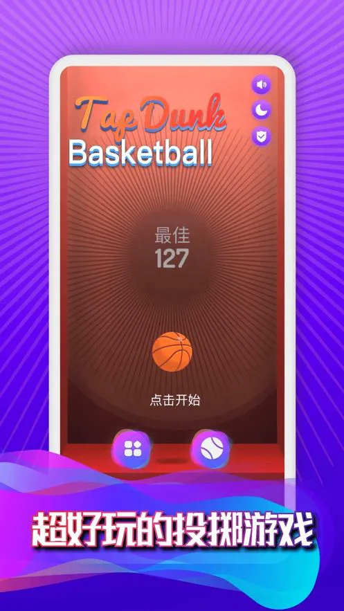 篮球训练歌曲大全_1