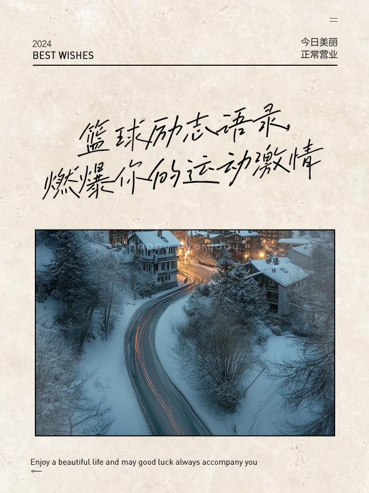 篮球一周体能训练计划表怎么写的_1